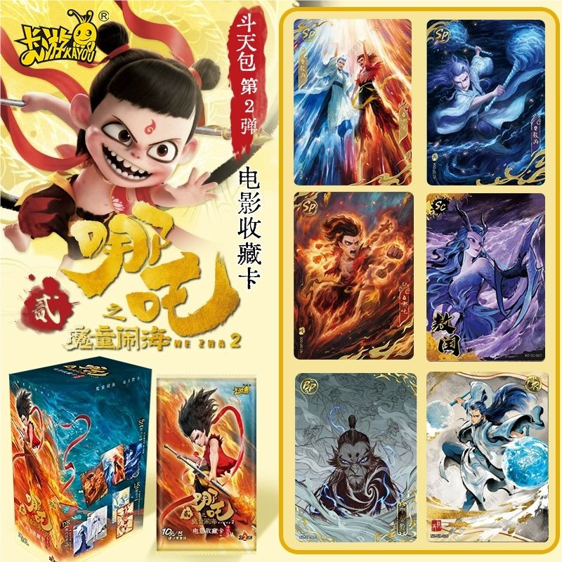 卡游 哪吒-魔童闹海电影收藏卡斗天包第二弹（代拆）