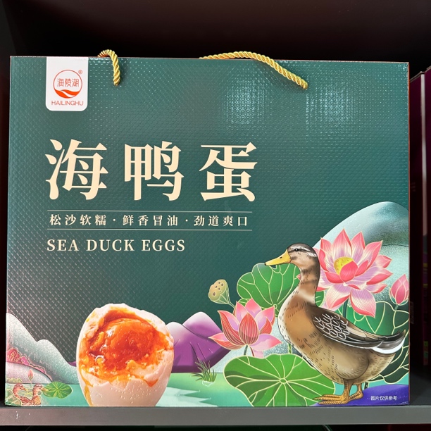 苏北特产 海鸭蛋 礼盒装
