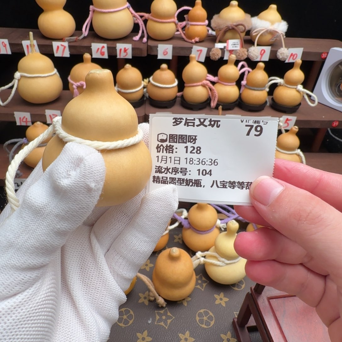 ****呀老皮葫芦一物一拍小梁