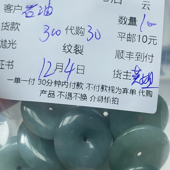 石***姐翡翠未镶嵌颈饰翡翠