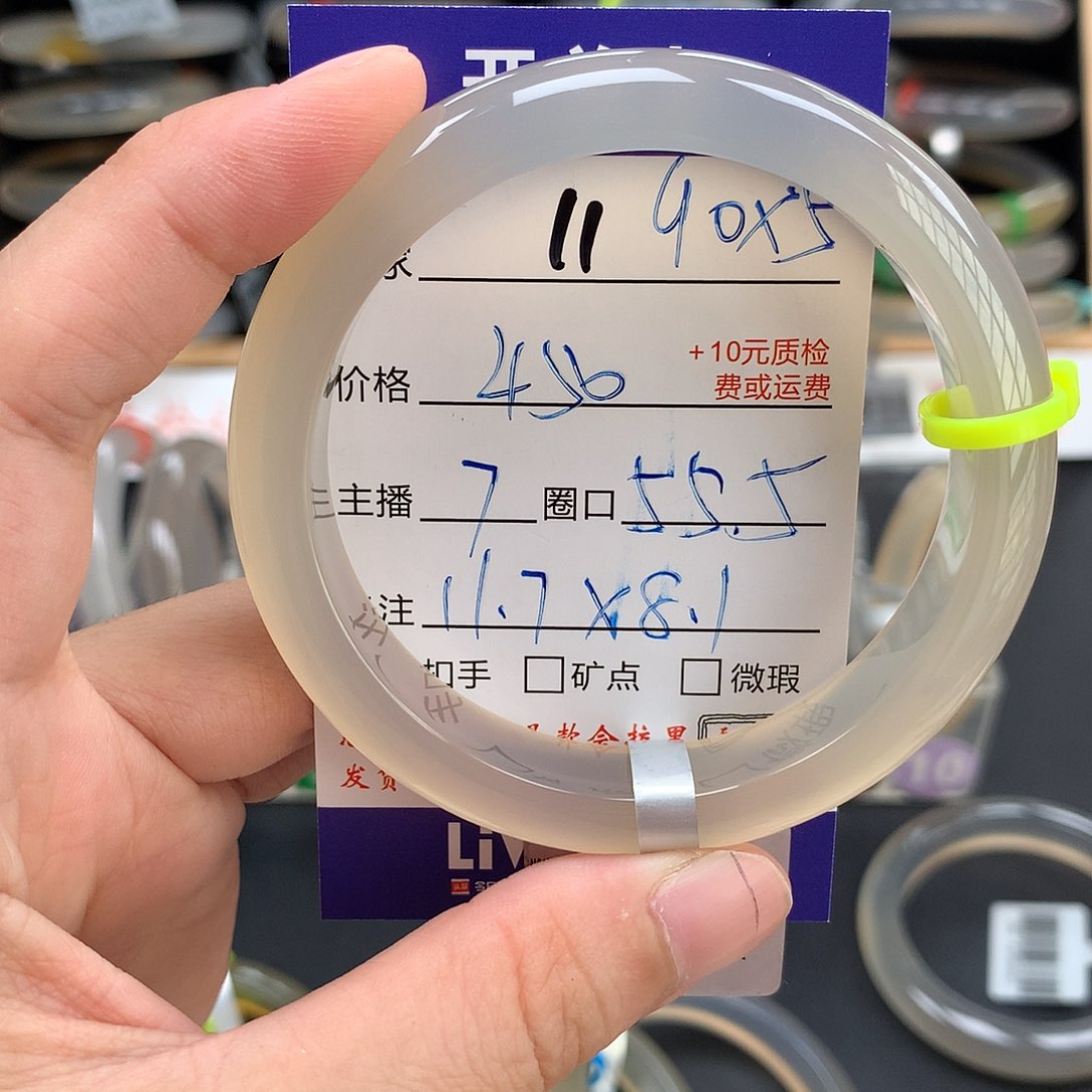 J***e玛瑙/玉髓手镯未镶嵌