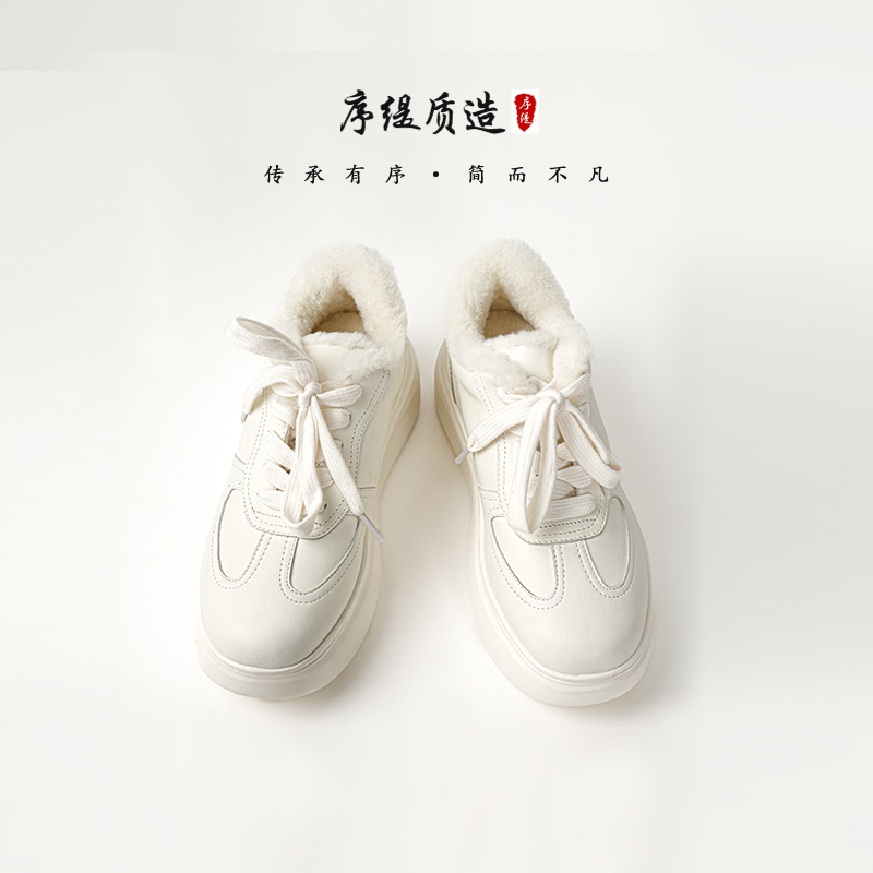 序缇羊皮革加厚羊毛保暖小白鞋女冬季新款平底板鞋H16-26601