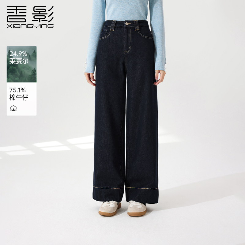 【直播专享】Q85W736牛仔裤 香影藏青色天丝棉牛仔裤冬季新款高腰