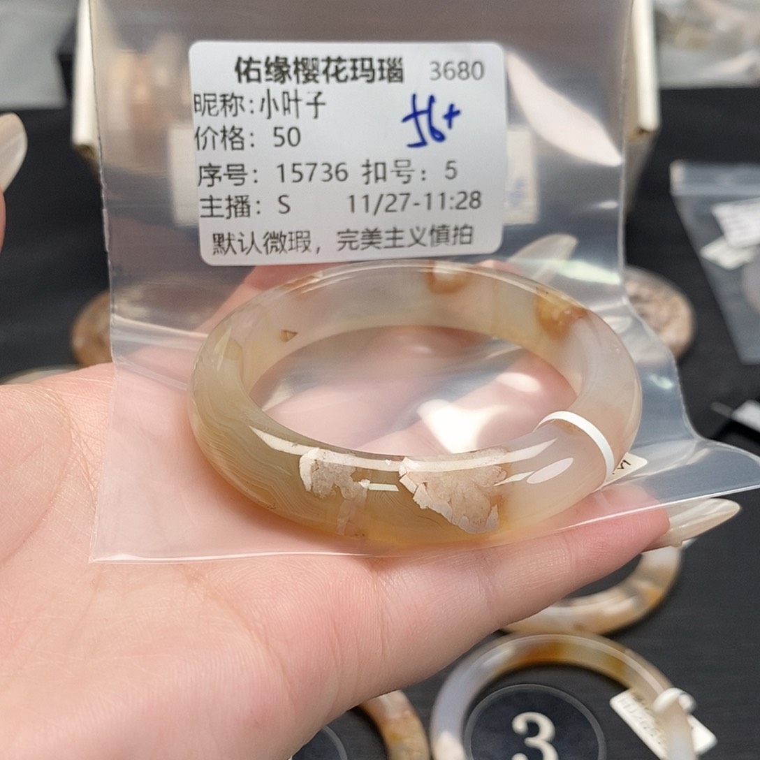 手镯玛瑙/玉髓未镶嵌小*子