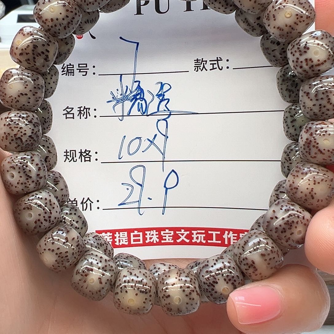 星月菩提手串海南