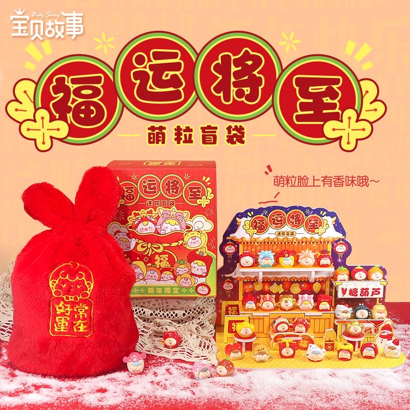 （默认拆盒）福运将至欧好梦气象潮玩手办盲盒