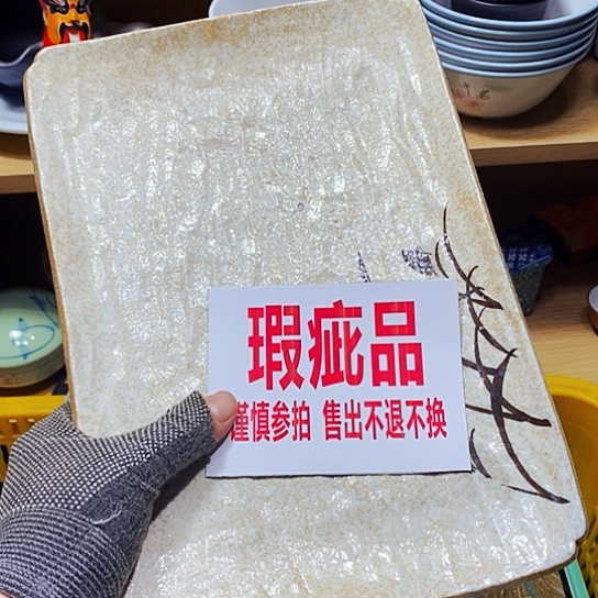 瓷片新年快乐。天天开心。长32厘米