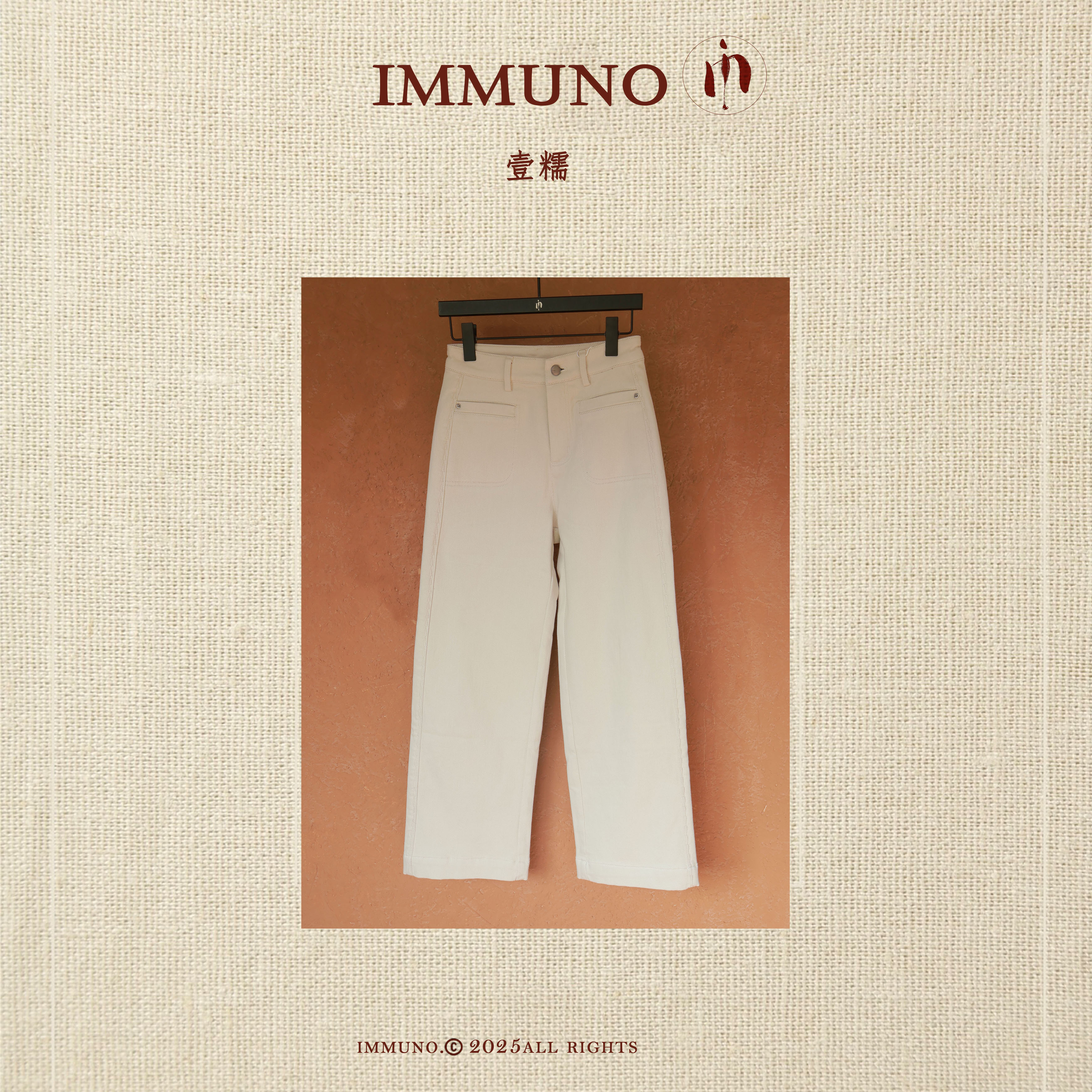 IMMUNO壹糯 韩系慵懒风白色加绒直筒裤宽松保暖百搭显瘦牛仔裤