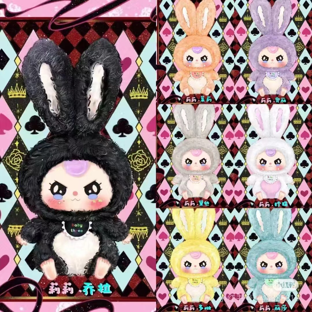 【正版】娃三岁类莉莉兔小镇搪胶潮玩毛绒公仔配件娃娃手办摆件