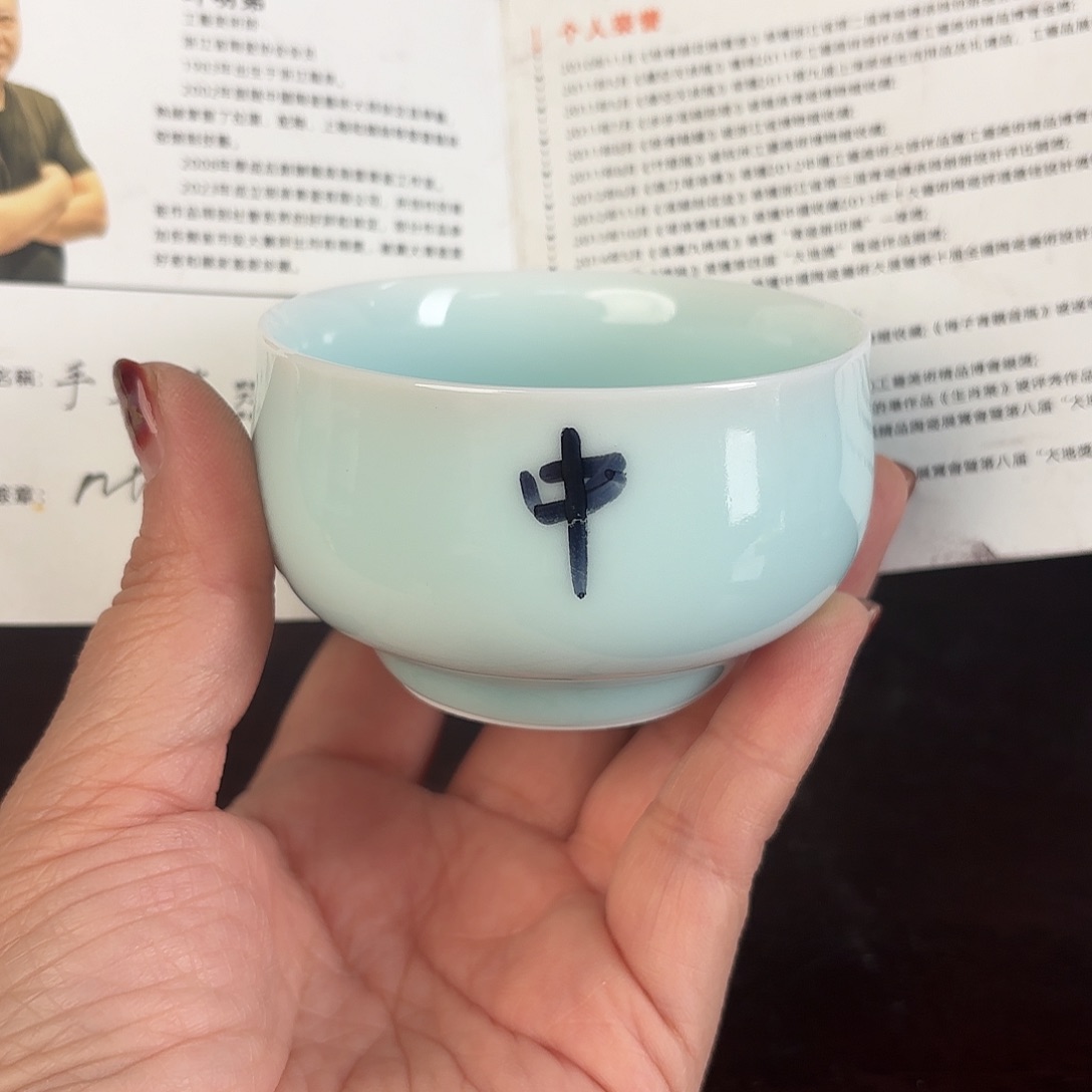龙泉云间青瓷小米茶器