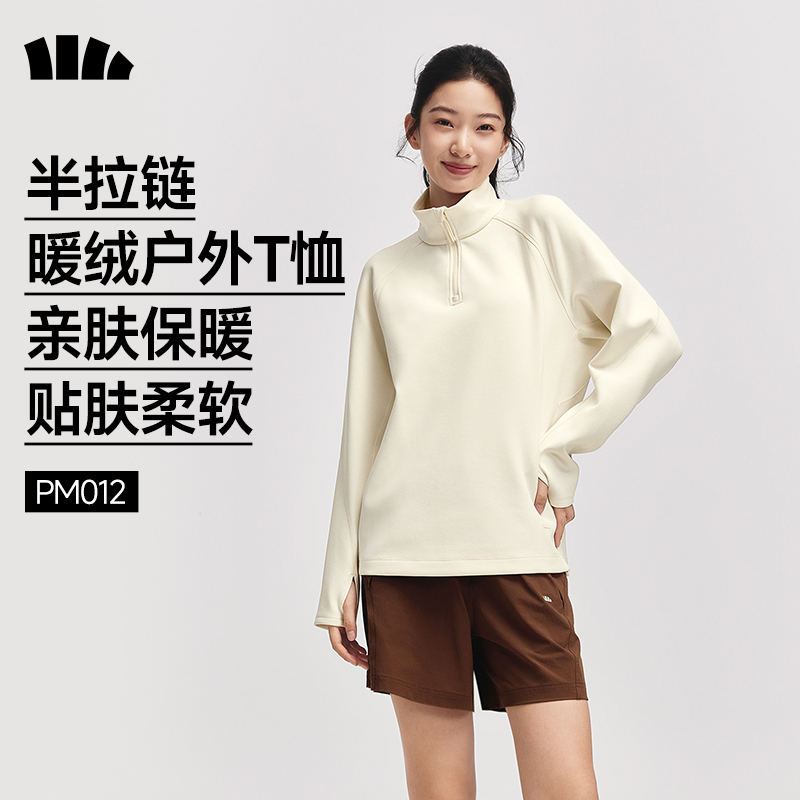 【半拉链卫衣】蕉下女士高弹绒感长袖T恤PM012休闲打底亲肤高领运动