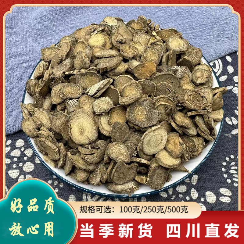 赖旭堂精选川牛膝 四川种植甜牛膝无硫川牛膝牛夕牛七漆 成都直发