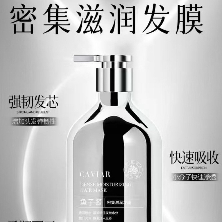 【魅丽派优品】发之谷鱼子酱氨基酸蓬松（酸性洗护沐套装）
