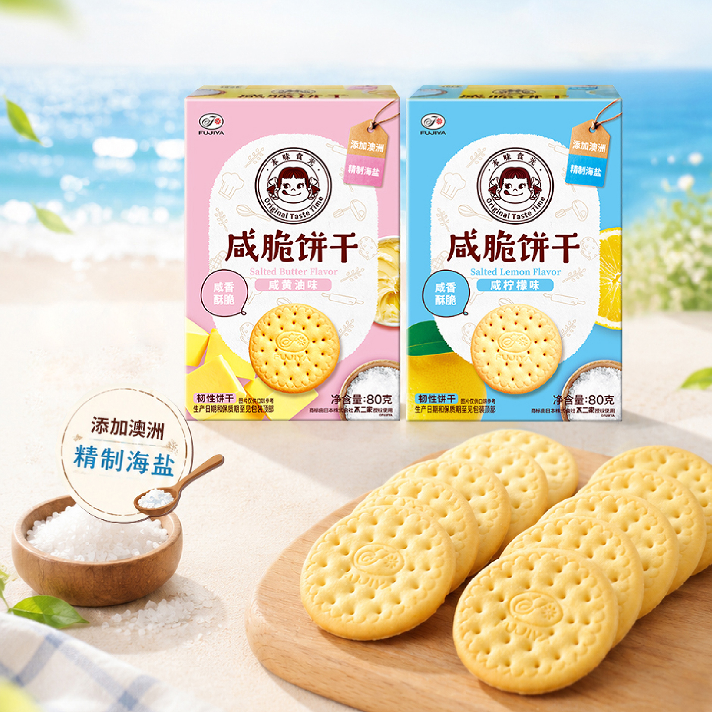 不二家官方旗舰店咸脆饼干多种口味下午茶零食休闲小吃单独包装hd