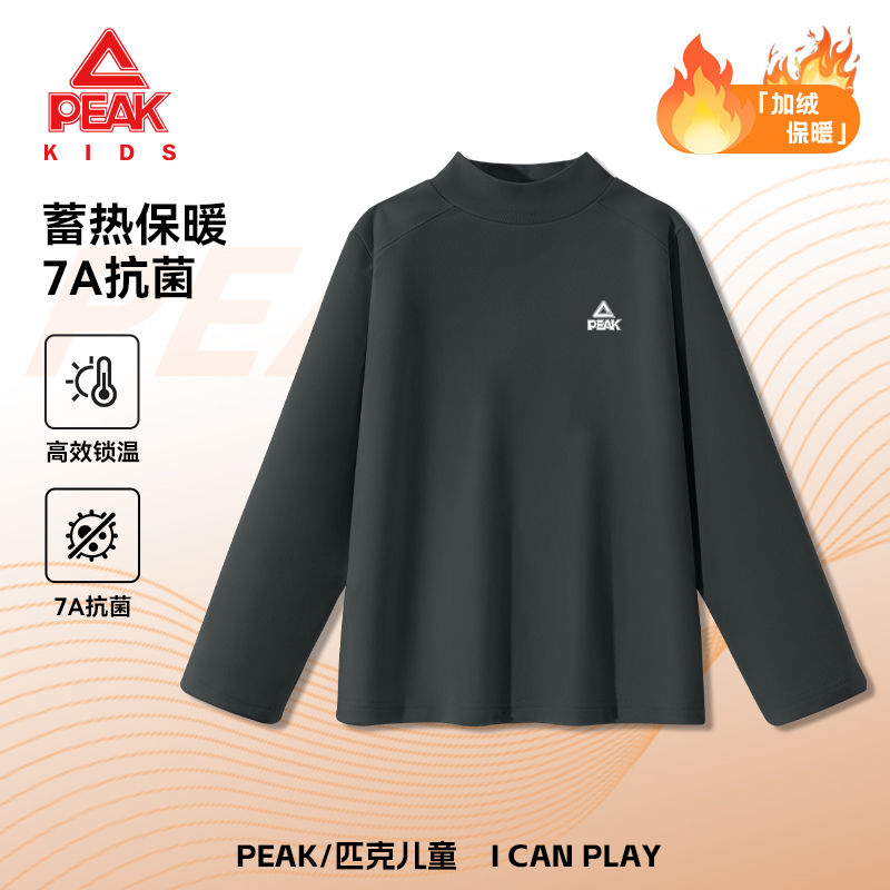 匹克童装儿童冬季上衣男童加绒保暖蓄热冬装中大童抗菌运动打底衫
