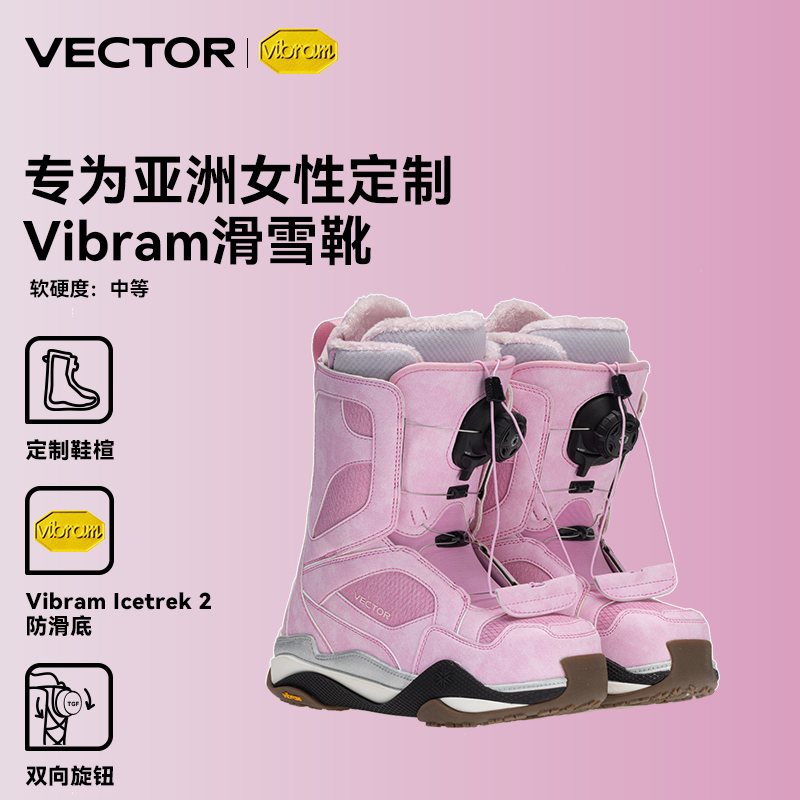 VECTOR【年终大促】穿滑雪鞋成人保暖防滑耐磨单板雪鞋滑雪装备