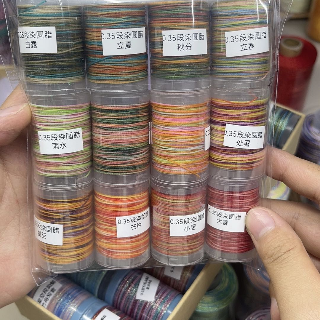 0.35 段染蜡线 12个