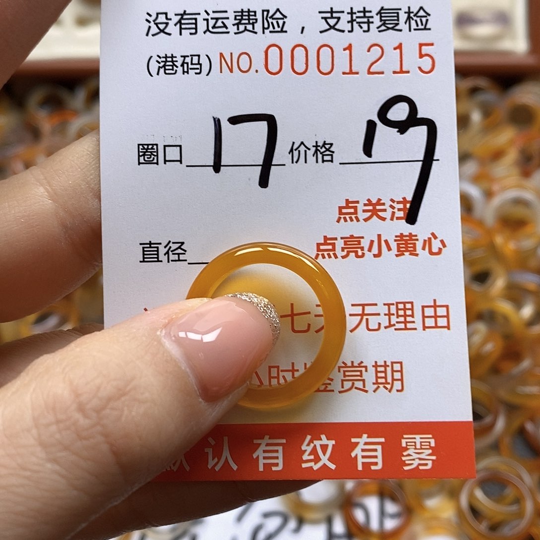 玛瑙/玉髓戒指未镶嵌