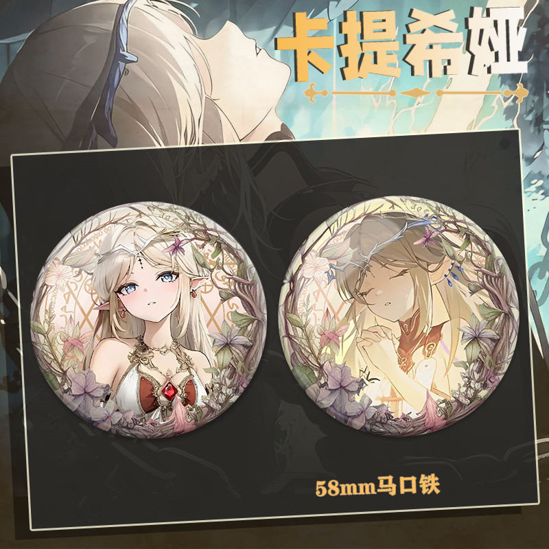 卡提希娅精灵少女鸣潮游戏周边自制谷子彩虹镭射吧唧纪念品徽章