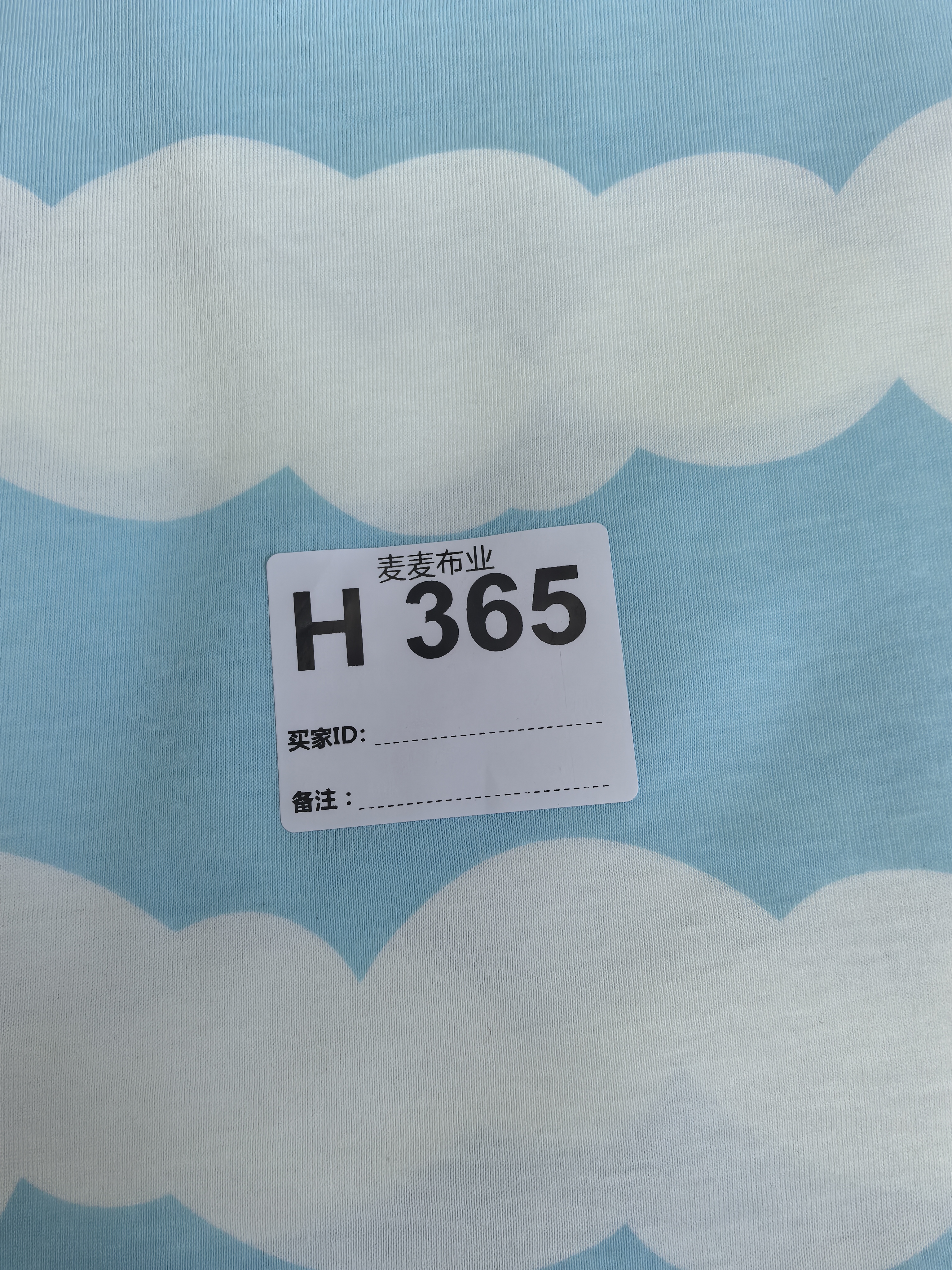 布料365边微瑕多拍连裁