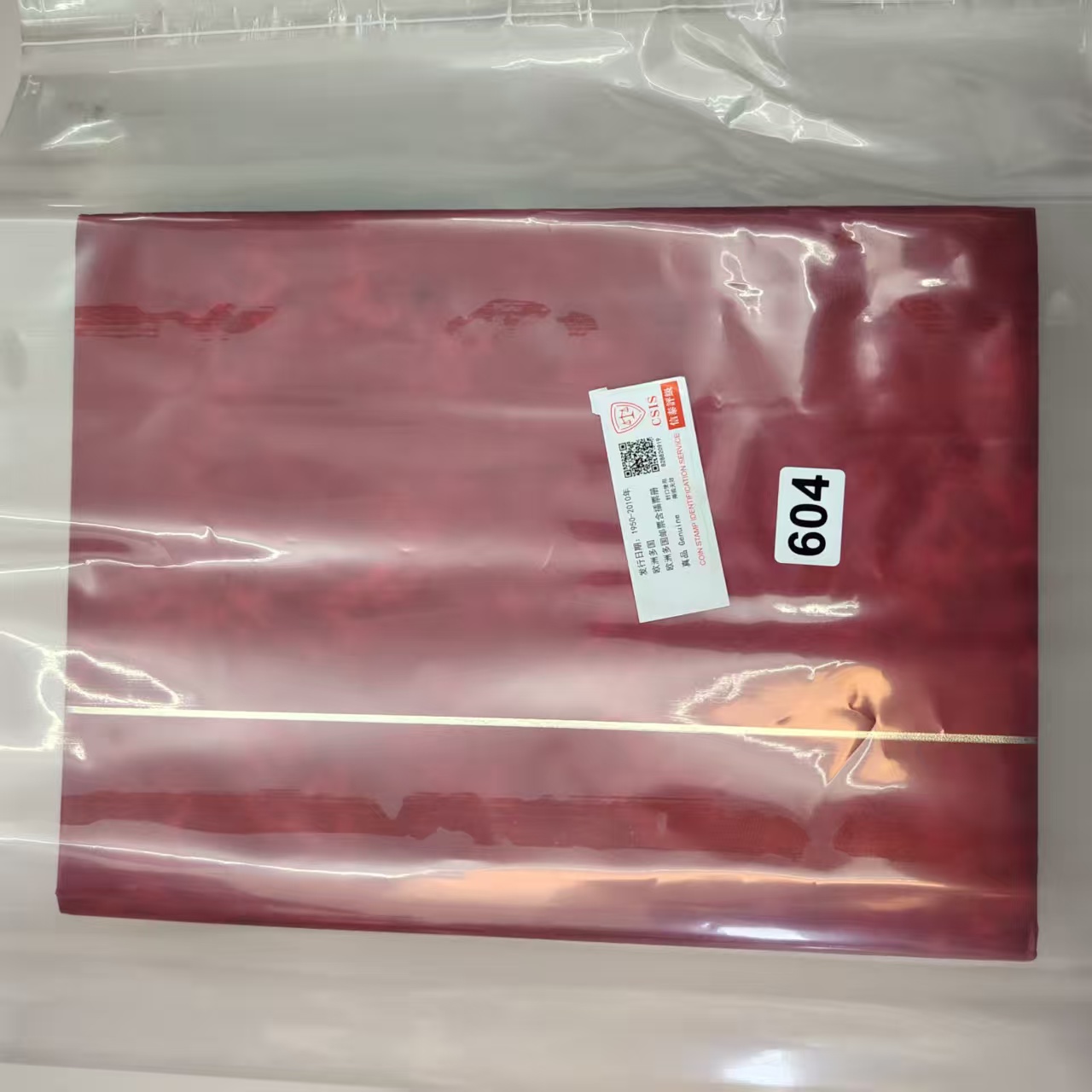 欧洲多国邮品含插票册604已信泰评级