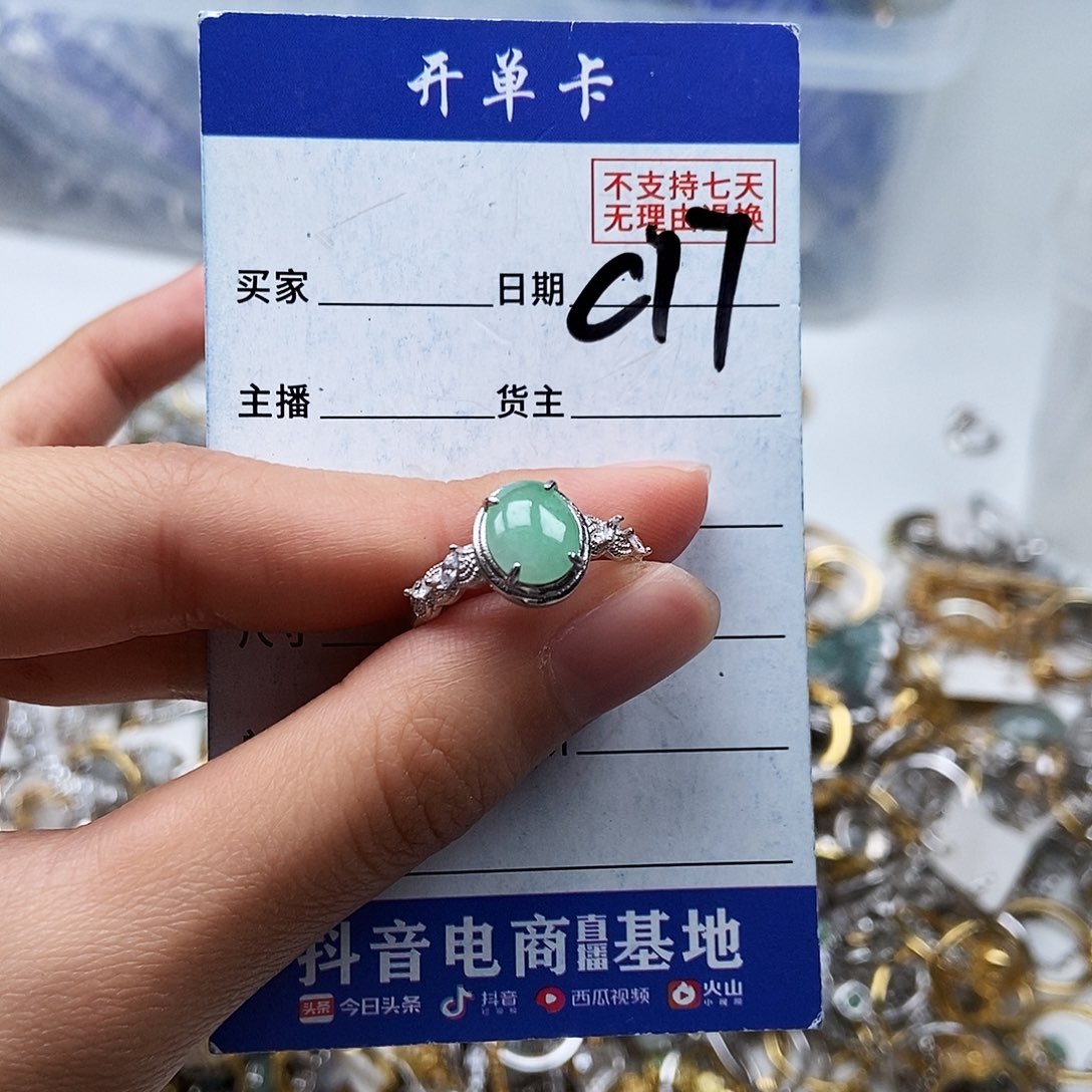 翡翠未镶嵌戒指戒指