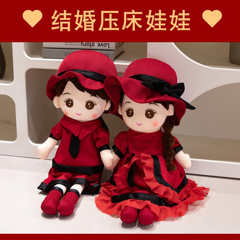 婚庆压床娃娃一对公仔毛绒玩具情侣玩偶新婚结婚礼物婚房喜庆抱枕