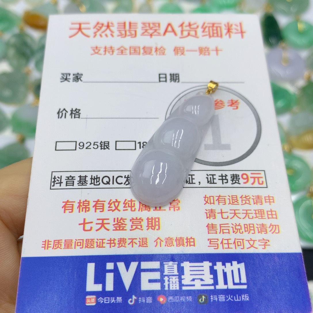 翡翠颈饰18K金镶嵌翡翠