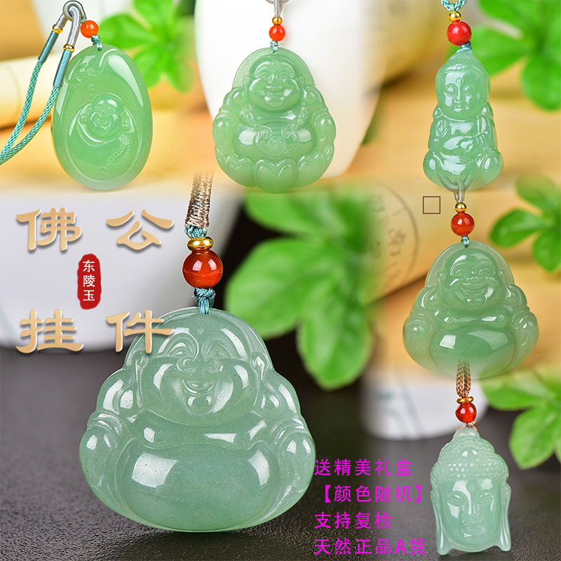 天然东陵玉笑佛挂件满绿宝宝佛毛衣链挂件儿童成人同款批发玉女款