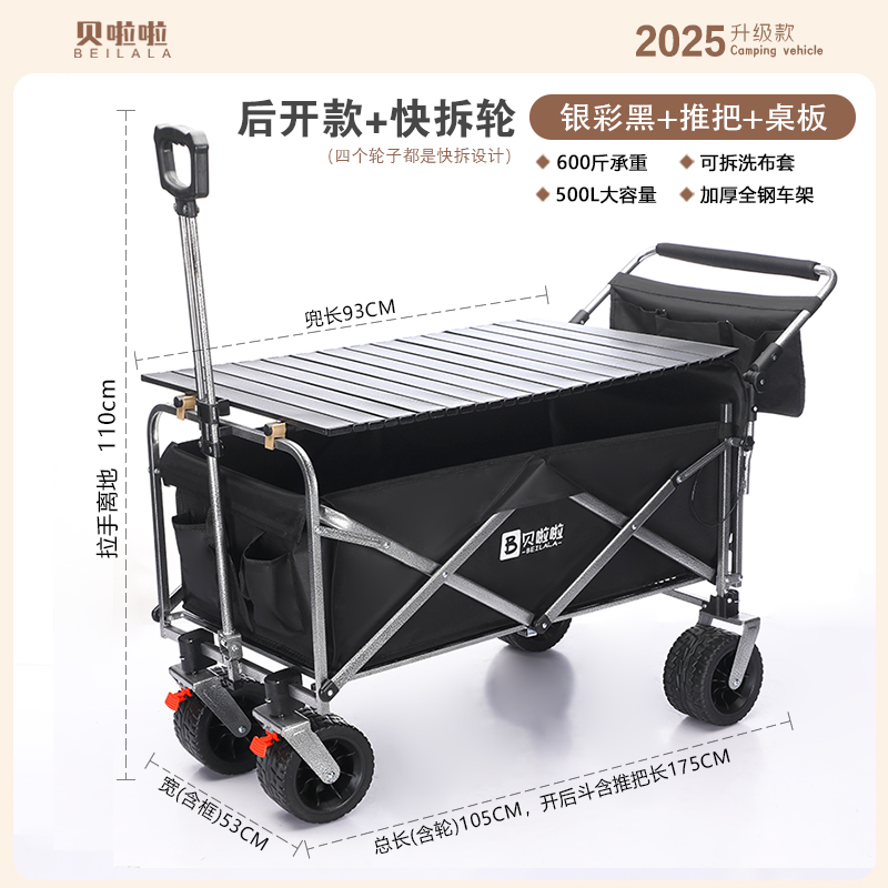 贝啦啦户外露营车野营野餐折叠营地车拉货摆摊手推车加长拖斗