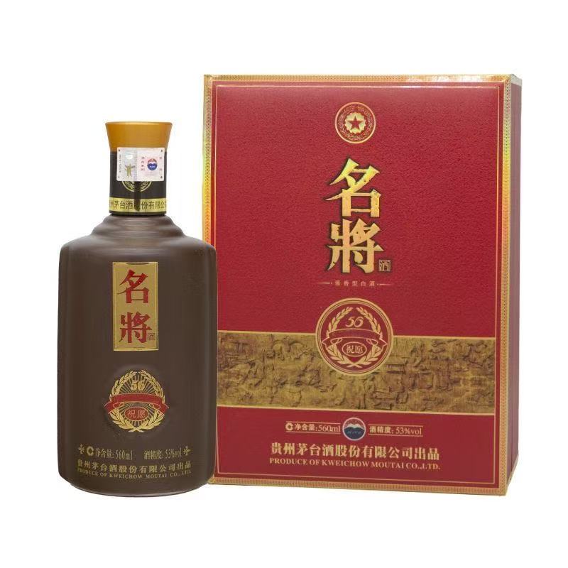 KWEICHOW MOUTAI/贵州茅台名将酒56民族（560ml装）单瓶53%Vol560ml