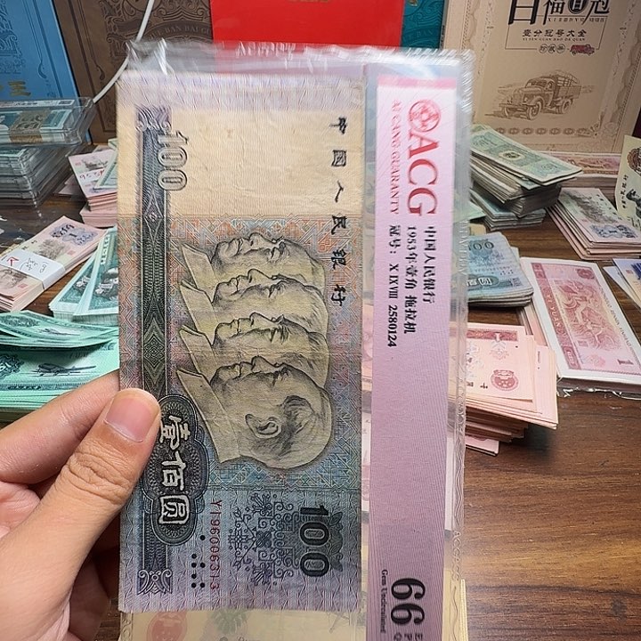 雨***己四版币90100散张单张旧票四张