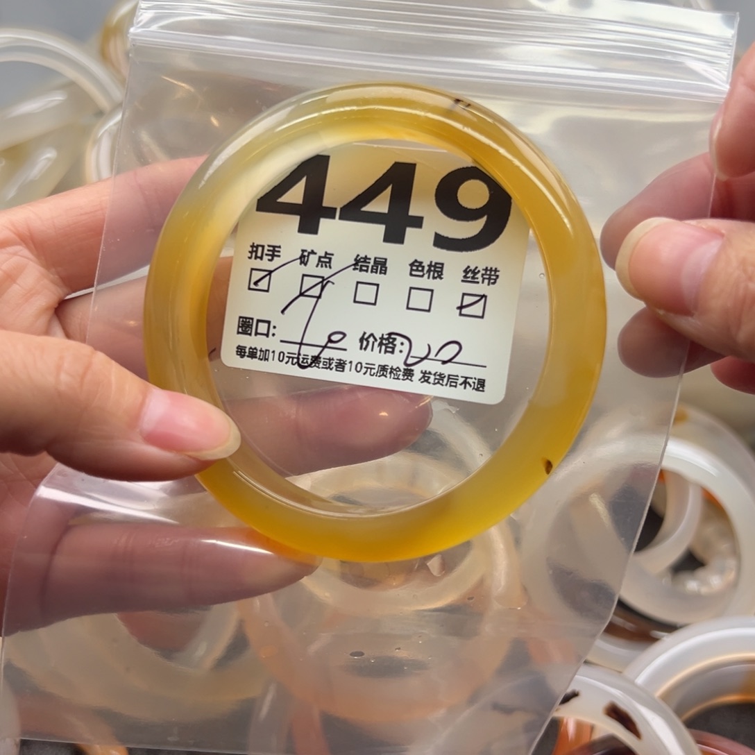 玛瑙/玉髓未镶嵌手镯449