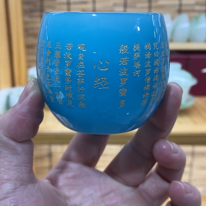 手工艺品琉璃冰川蓝心经主人杯