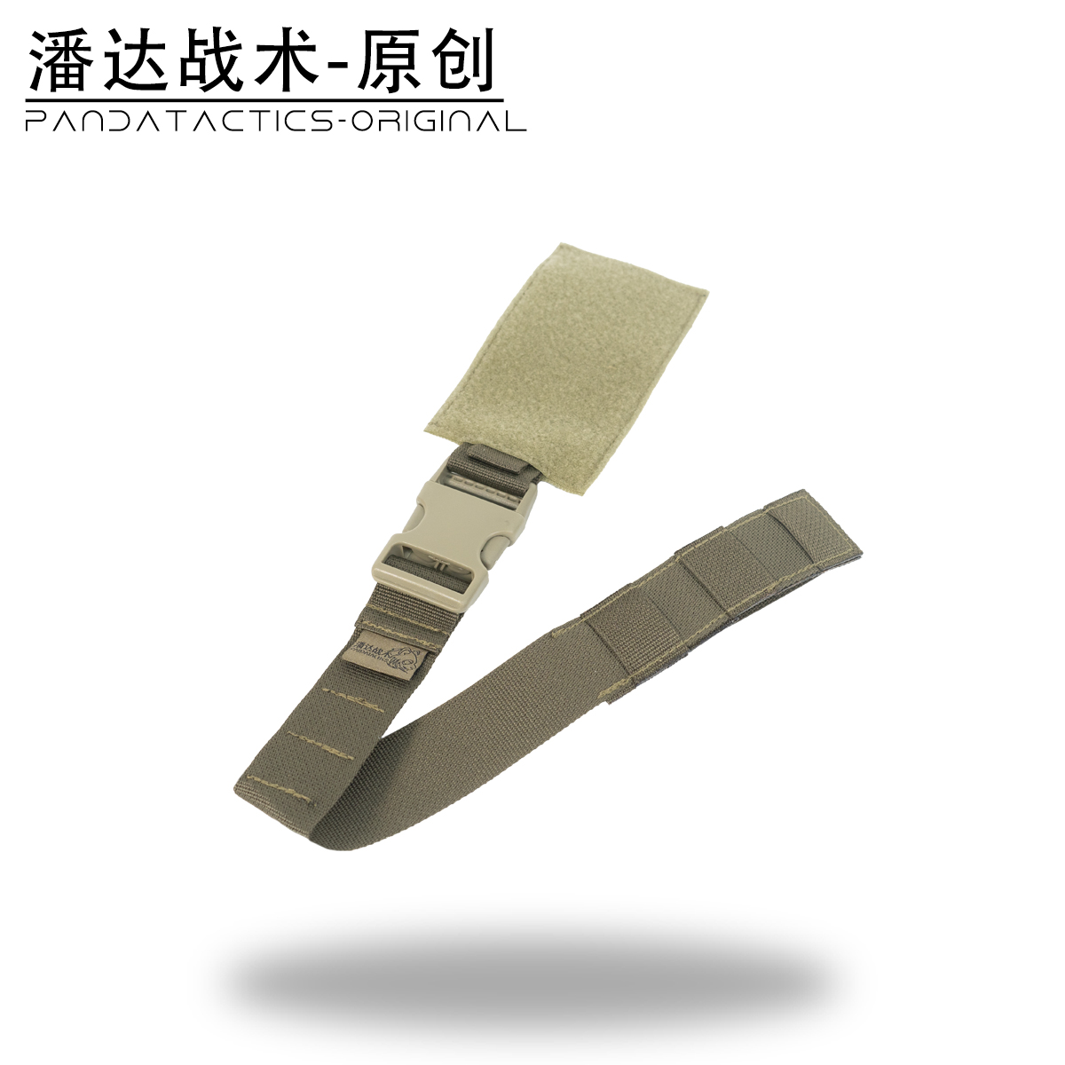 战术潘达PD-171 背心左侧肩部快拆卡扣