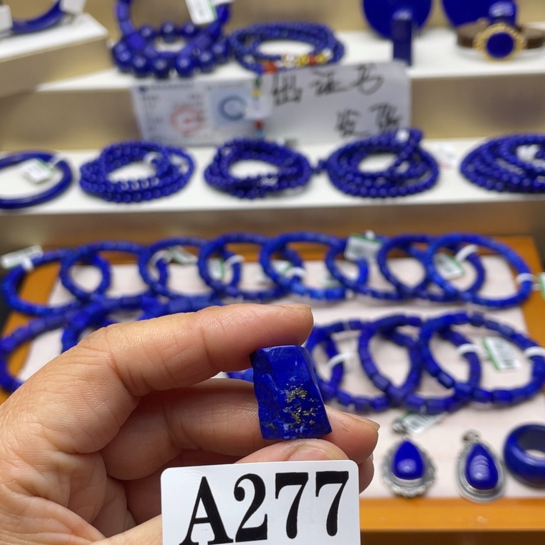 青金石原石打孔不退换a277未镶嵌