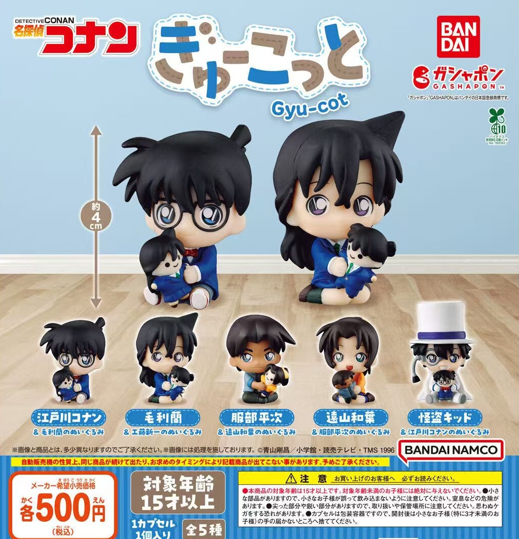 名侦探柯南抱娃坐姿系列日谷扭蛋正版摆件潮玩-默认代拆