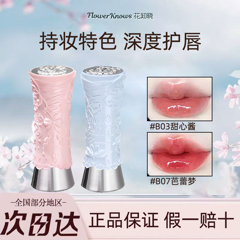 花知晓天鹅芭蕾固体唇蜜成膜裸色B02口红泥滋润