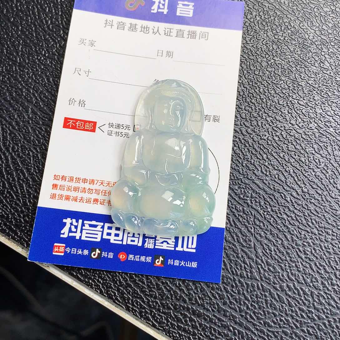 吊坠(不含链)未镶嵌翡翠观音