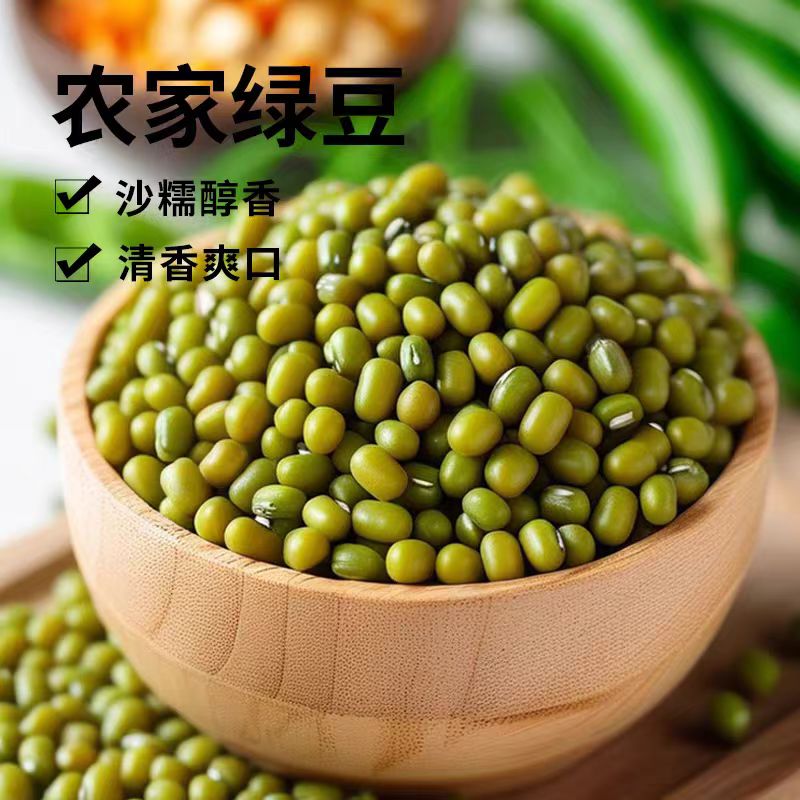 绿豆新货农家云南绿豆粥绿豆糕煮粥解暑绿豆汤新鲜豆