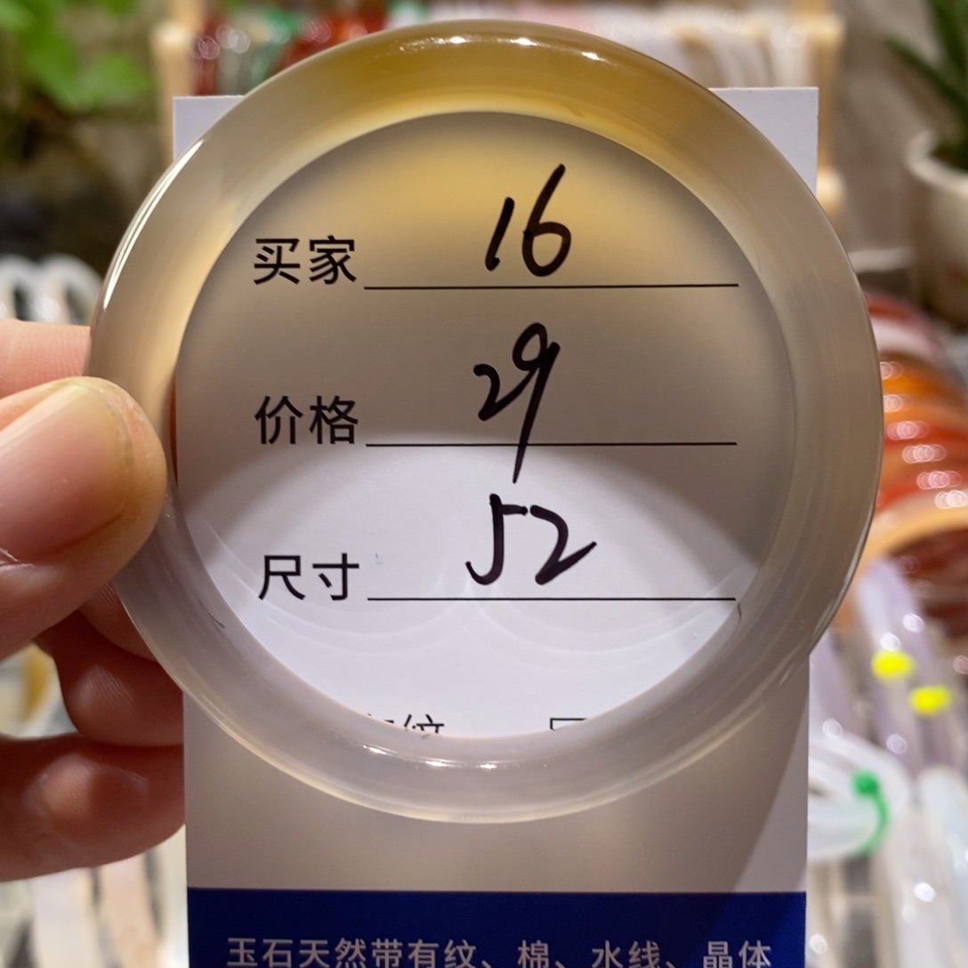 手镯玛瑙/玉髓未镶嵌16