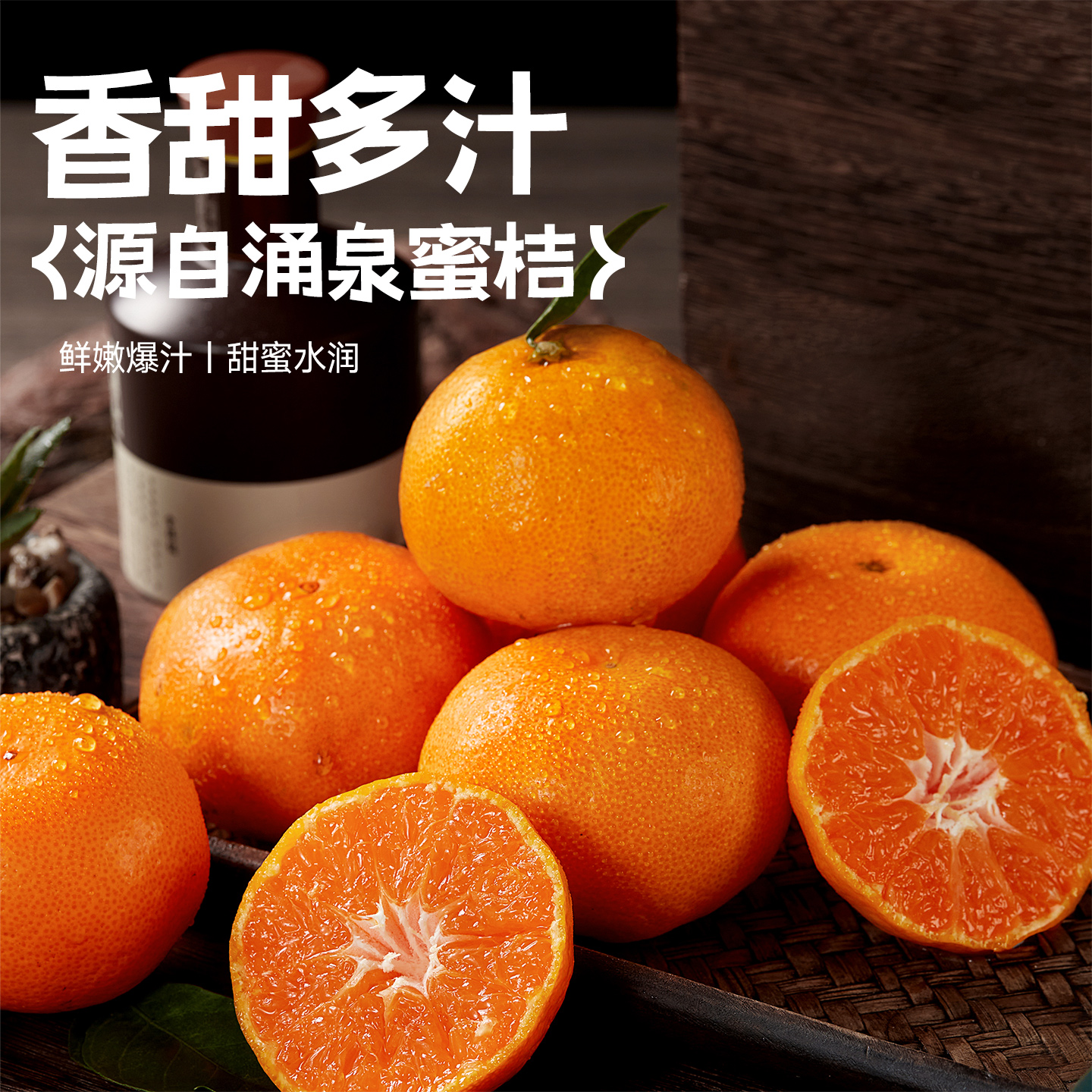 正宗涌泉蜜桔临海桔子5斤10斤整箱新鲜水果橘子浙江省浙江省