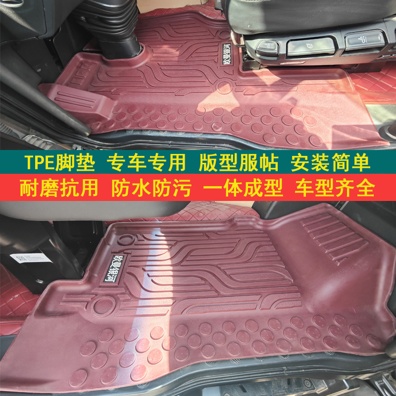 大货车脚垫适用欧曼GTLEST德龙X35000S解放J6P豪沃TH7T7H专用脚垫