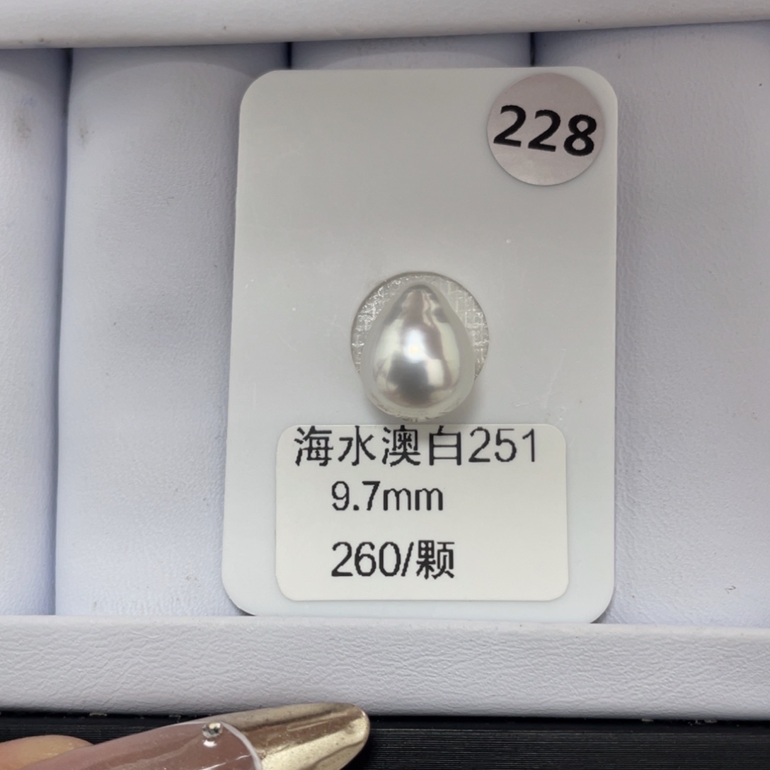 定制海水珍珠未镶嵌裸珠海水澳白9-10mm