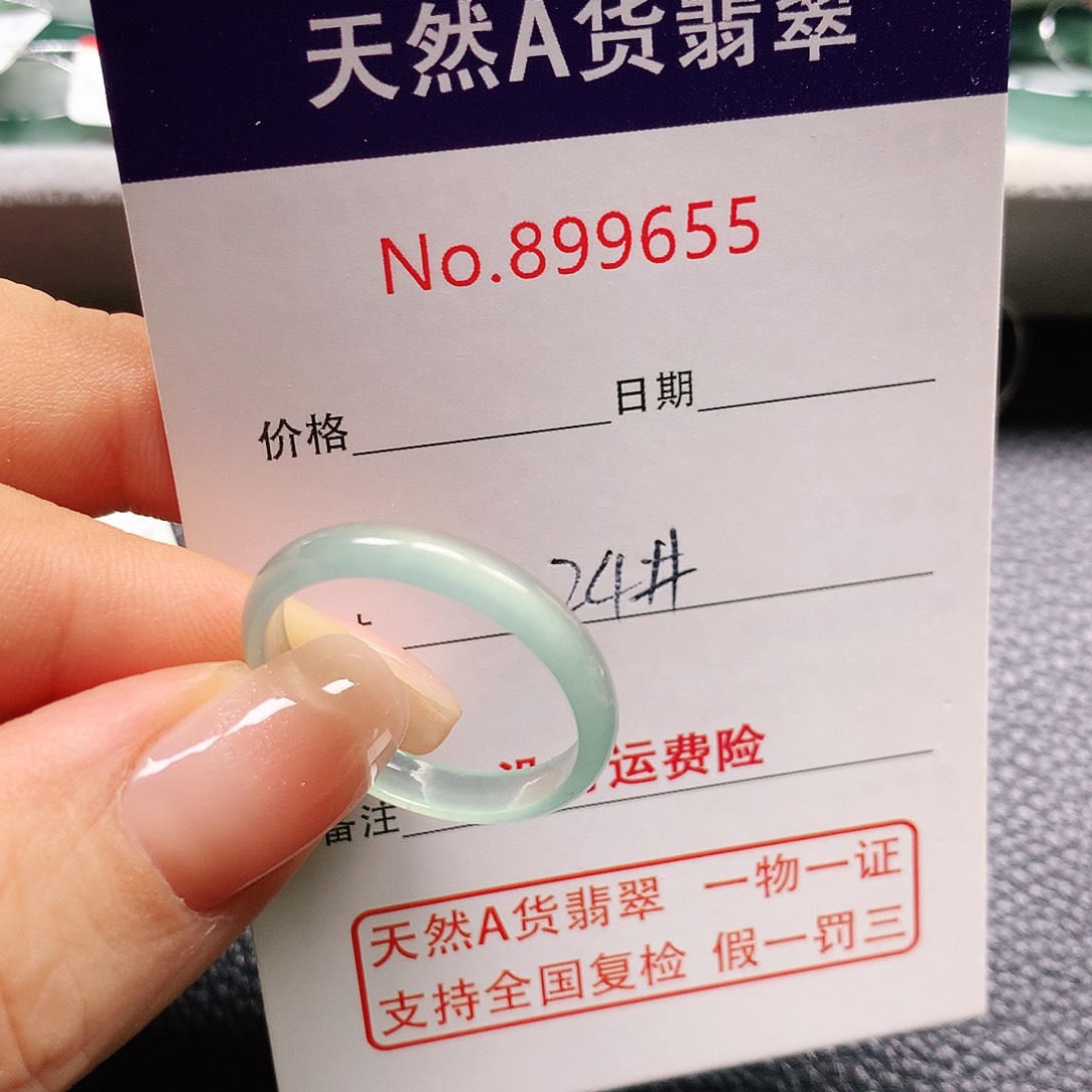 翡翠戒指未镶嵌24号