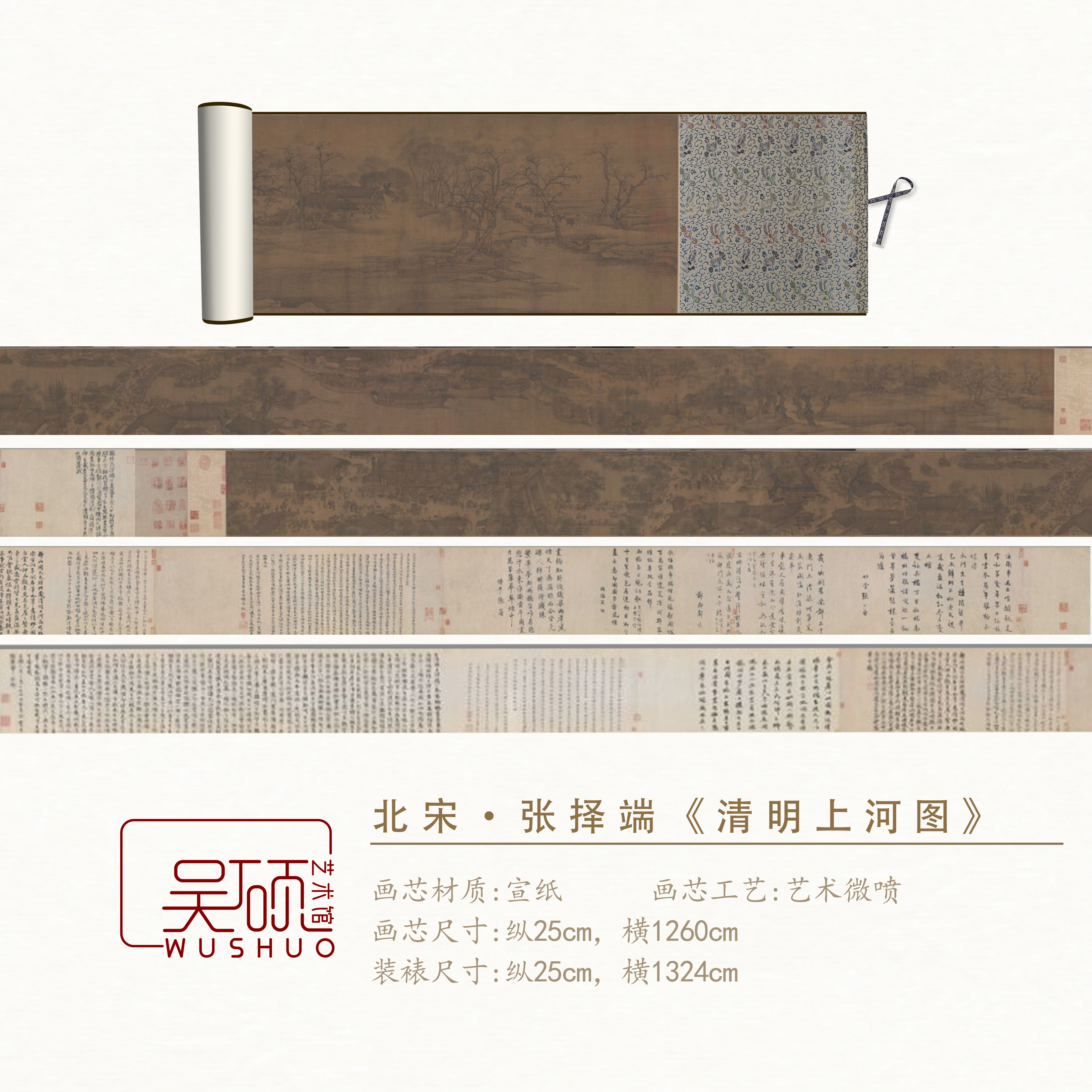 北宋 张择端的《清明上河图》 手卷  复刻画 