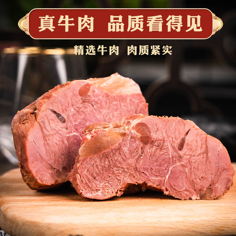 鲜港林五香卤牛肉咸香松软囤货真空包装即食熟食下酒菜