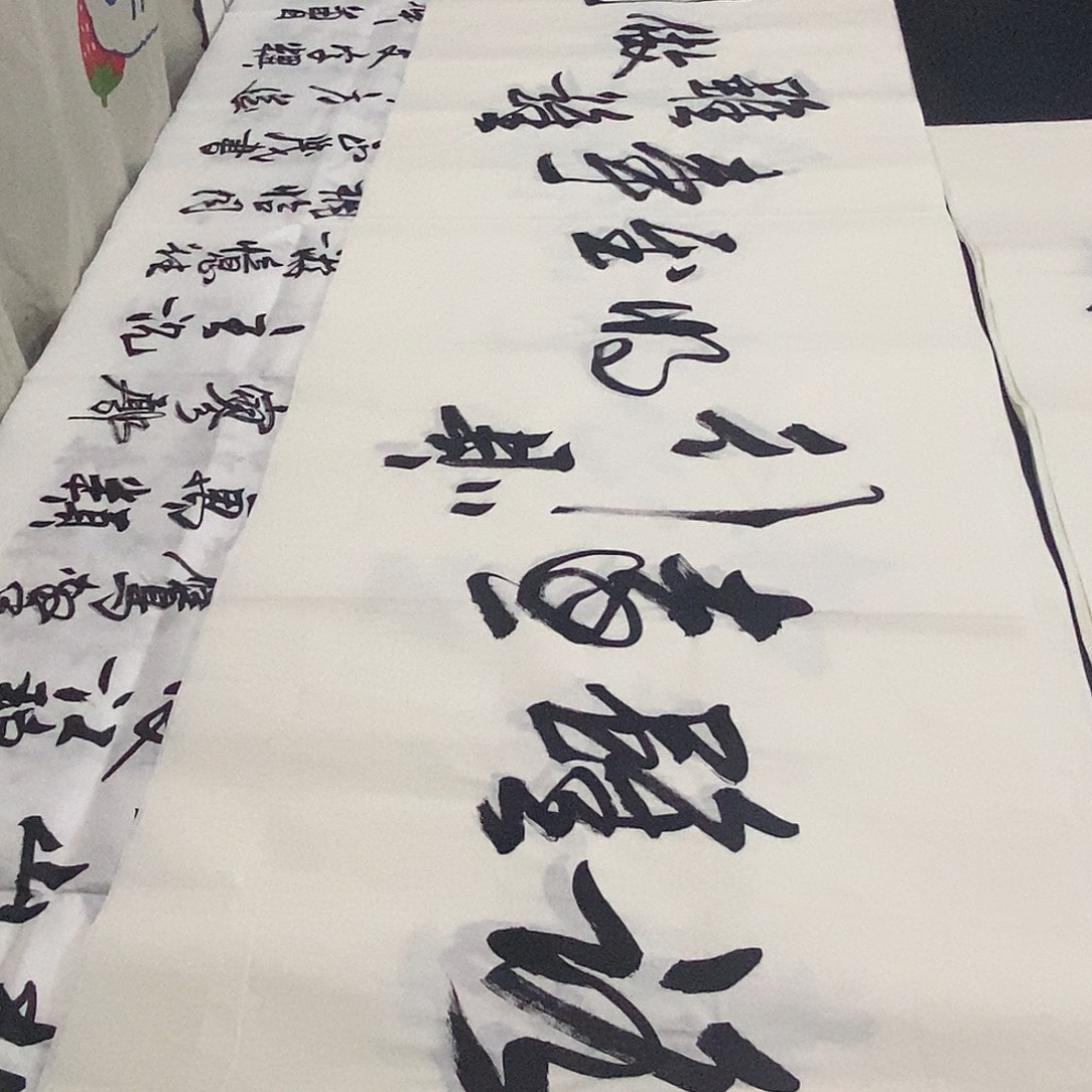 书法老师精品书法