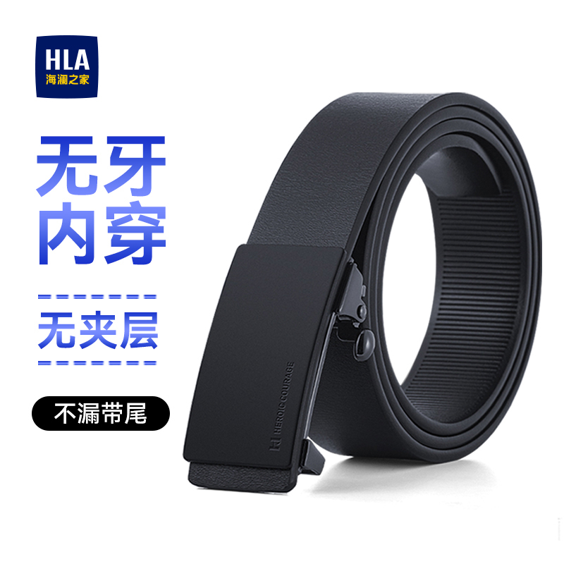【无牙内穿】海澜之家皮带自动扣真牛皮男士腰带圣诞礼物送男友Z12