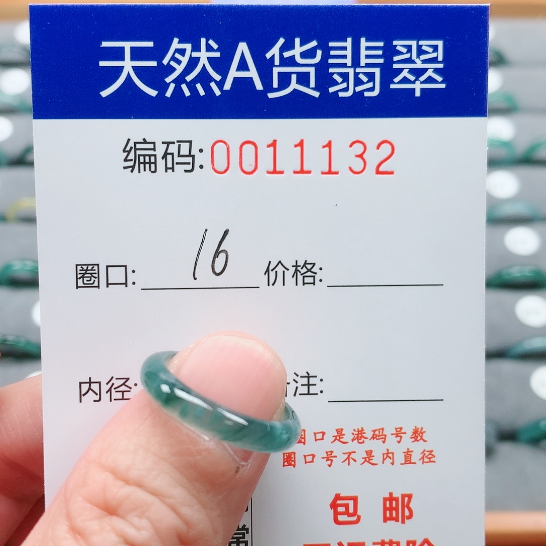 【闪购商品】翡翠戒指未镶嵌啾*。戒圈